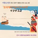 역사체험학습지도사 양성과정 이미지