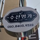 안락1동-7 | 부산 대게 포장 수산명가 연일점 시세 및 홍게 특가행사