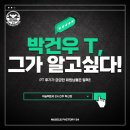 씨유 진주대안점 | [진주 헬스 / 진주 피티] 머슬팩토리 혁신점 선생님들 PT 찐 후기