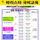 바리스타 실기 (실기) (야간) 이미지