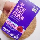구미아동병원건강식품 | 다이소 건강기능식품 오브맘 눈건강 루테인 하루구미 가성비 영양제 후기 👀