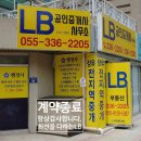 샾공인중개사사무소 이미지