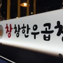 창창