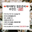 강남권 웨딩홀 더채플앳청담 커티지홀 하객후기(대중교통, 뷔페)