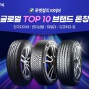 탑타이어 이미지