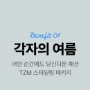 속옷세일