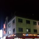 행복한감자탕
