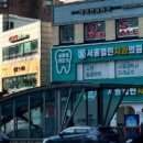 서울열린치과의원 이미지