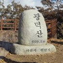 광덕사약수터 | 천안 광덕산 등산기 – 단풍과 바람이 들려준 이야기