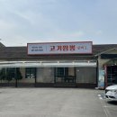 넘버1고기짬뽕 | 안녕동 맛집 넘버1고기짬뽕 화성융건릉 근처 중식 맛집 후기