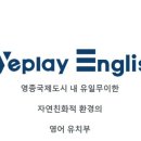 영종유치원 이미지