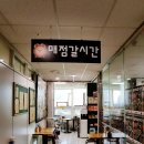 업무동매점, 오늘