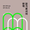 번역
