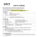 방화점기아오토큐