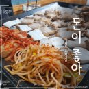 돈이좋아