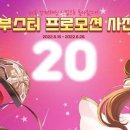 부스터PC 게임동아