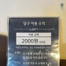 갬블당구장 | [춘천] 더잭슨나인스호텔