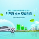 주식회사 그린위치 이미지