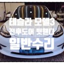 현대자동차부분정비공업사 이미지