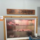 이일육 숯불구이 | 증평 이베리코 고기 맛집 이일육숯불구이