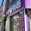 대구휴대폰성지 옆커폰 통신골목점