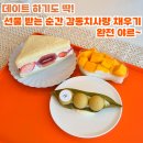 그레이스킴디저트아카데미 | 천안 아산역 디저트 카페 맛집, 정성이 느껴지는 답례품 찾는다면?