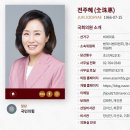 전주혜-비례대표-법제사법위원회-21 이미지