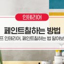에이스인테리어 이미지