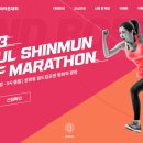 2023 서울신문 하프 마라톤대회 접수시작! 이미지