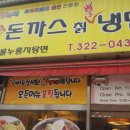 매콤돈가스 이미지