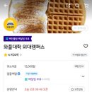 와플대학 외대캠퍼스 이미지