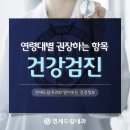 미래드림내과의원 네이버블로그