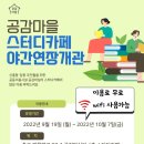 카페마실터