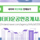 신영공인중개사사무소 이미지