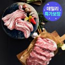 품절 ㅠㅠㅠ)))도드람한돈 삼겹살구이용 500+목살구이용 500g 15900원 무배 이미지