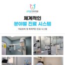 평촌이음치과의원 이미지