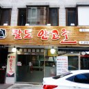 단미민박 이미지