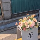 한마음플라워 | 세류동꽃집 수원꽃집 플라워오브 꽃다발후기