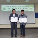 농업회사법인휴림황칠 (주)