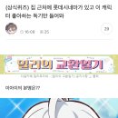 상식이 넘치는 넘이 영화티켓을 얻는다.. ㅋ 무나훅이 👍🏻🍀🤍 이미지