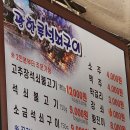 광한루석쇠구이 이미지