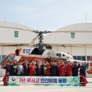 익산산림항공관리소 이미지