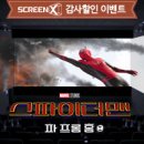 스파이더동인천
