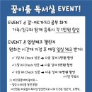 꿈이룸독서실 이미지