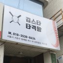 이수역 5번출구 옆 이미지