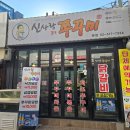 신사주유소 이미지