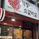 호야막창 이미지