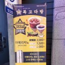 복고다방충주