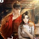 폭군의쉐프 내일 재밌겠어요. 이미지