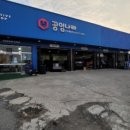 공임나라(안성계동점) 이미지